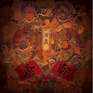 国产原创中文AV
