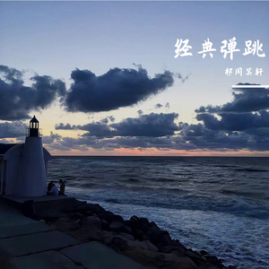 国产原创中文AV
