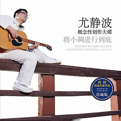 国产原创中文AV
